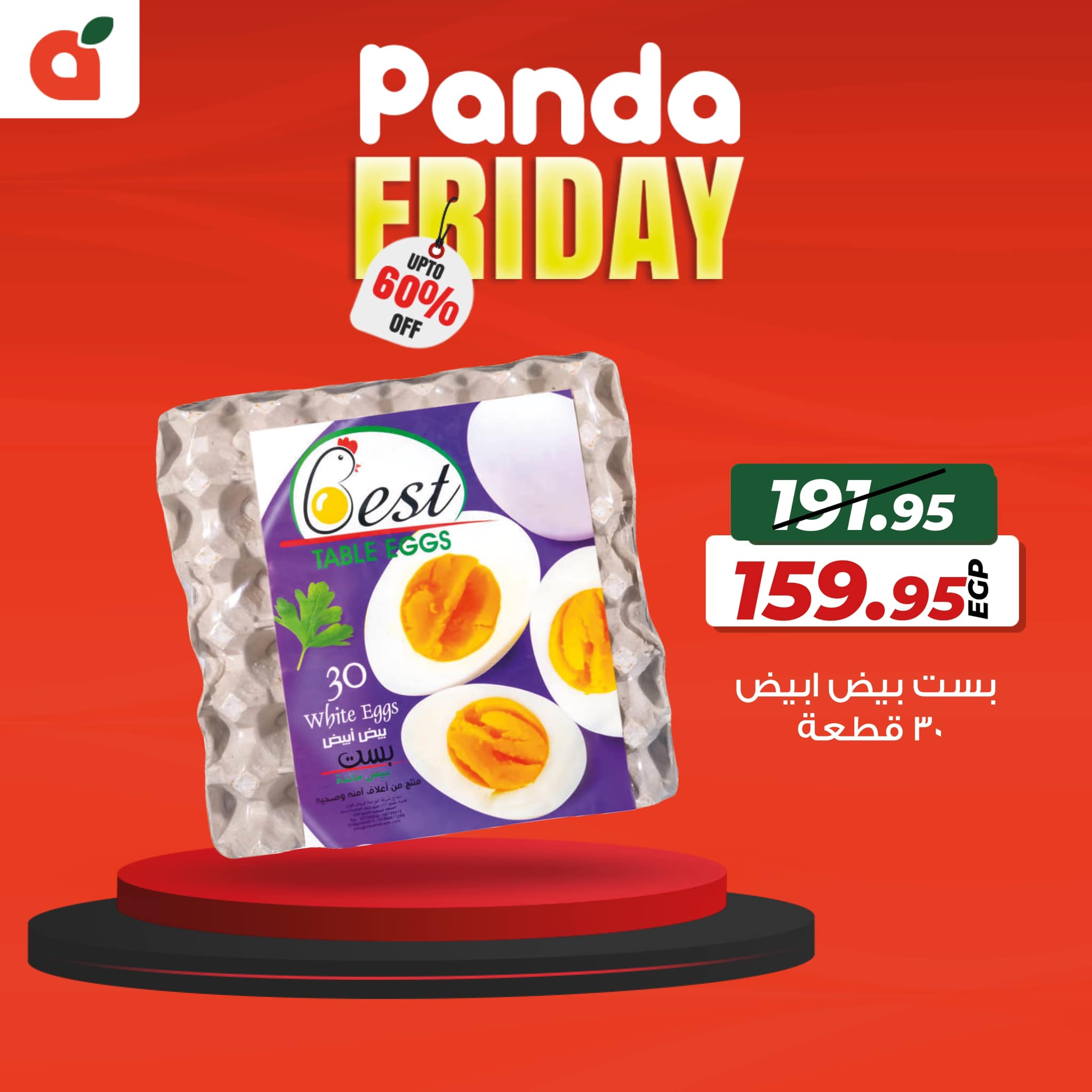 panda offers from 21nov to 23nov 2024 عروض بنده من 21 نوفمبر حتى 23 نوفمبر 2024 صفحة رقم 5